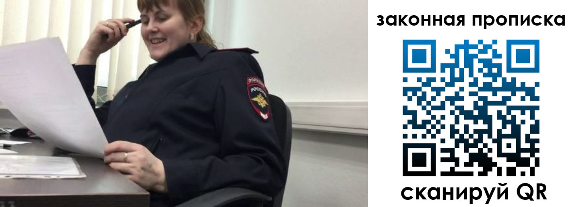 временная регистрация для всех в Заволжье