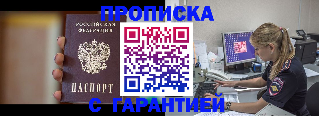 временная регистрация в квартире в Заволжье