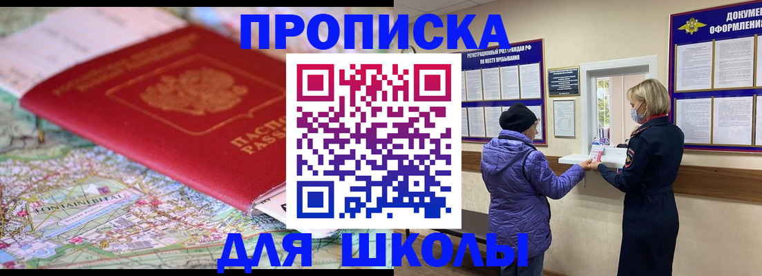 временная регистрация поиск в Заволжье