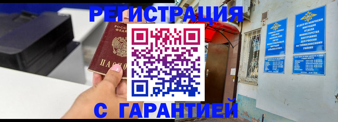 прописка от собственника в Заволжье